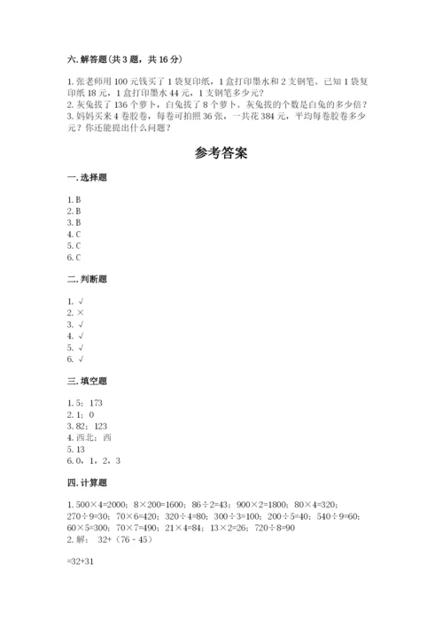 人教版三年级下册数学期中测试卷精品【典型题】.docx