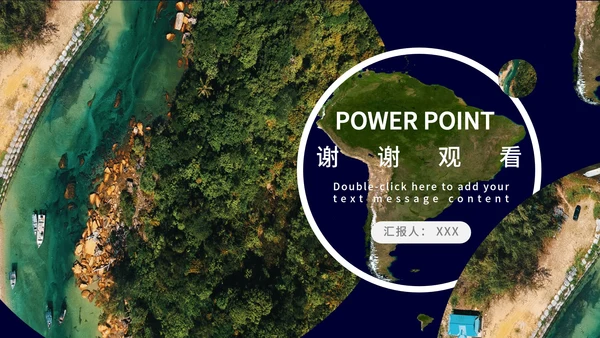 绿色简约风世界地球日宣传PPT模板