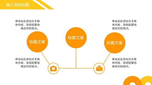 黄色渐变几何工作总结汇报PPT模板