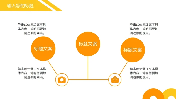黄色渐变几何工作总结汇报PPT模板