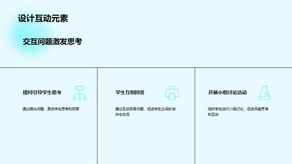 掌握网络教学秘籍