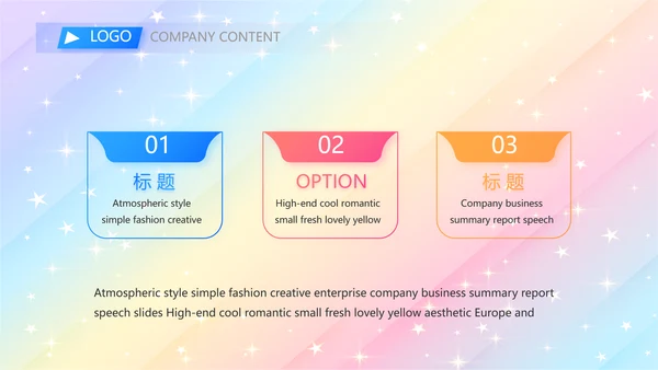 开学典礼活动方案开学第一课动态PPT