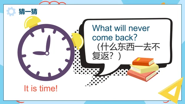 蓝色卡通手绘小学英语猜词游戏PPT模板