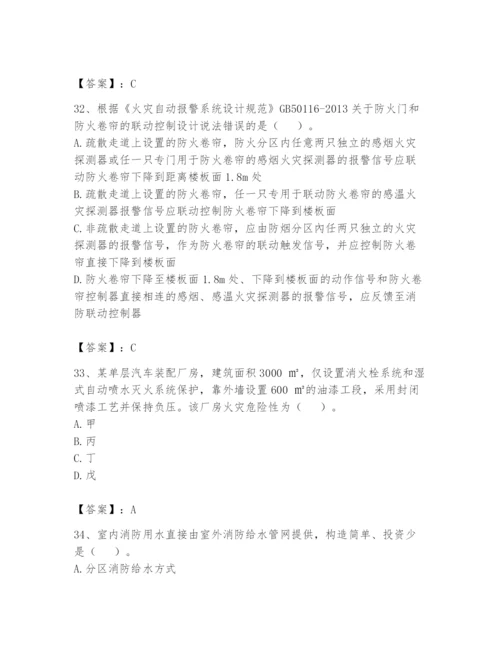 注册消防工程师之消防安全技术实务题库含答案（轻巧夺冠）.docx