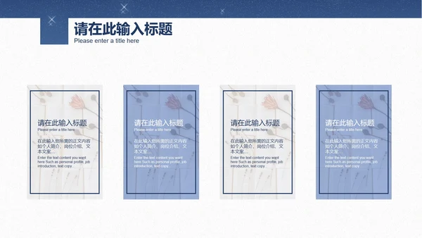 简约蓝色插画风世界读书日PPT模板
