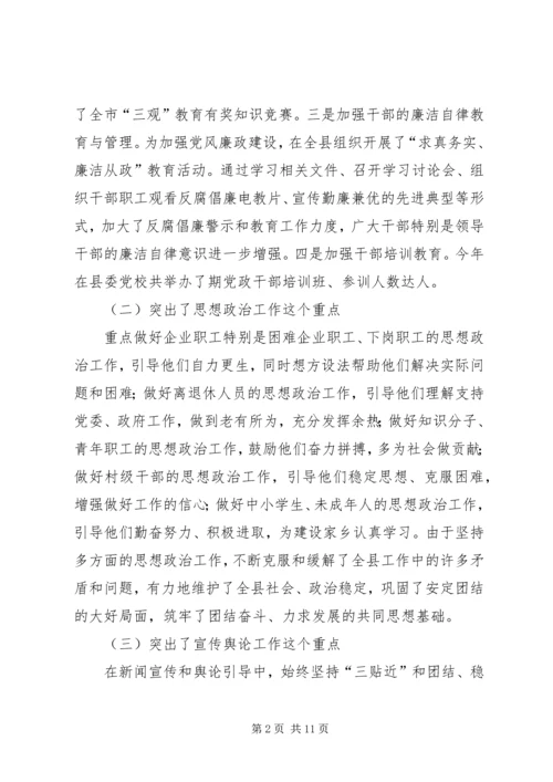 宣传思想工作暨精神文明建设工作情况汇报 (2).docx