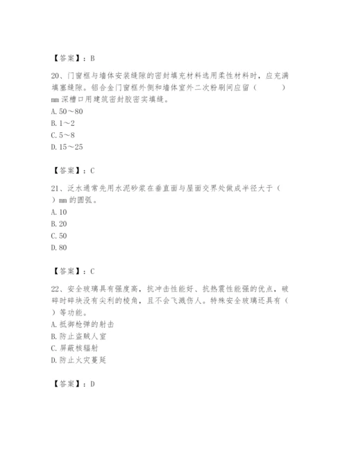 2024年施工员之装修施工基础知识题库附参考答案【实用】.docx