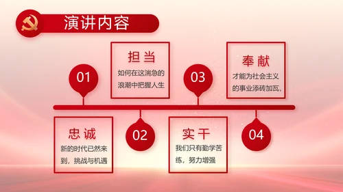 红领巾心童向党少先队员童心向党PPT