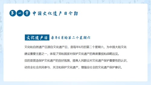 山水画卷中国文化非遗文化通用PPT模板