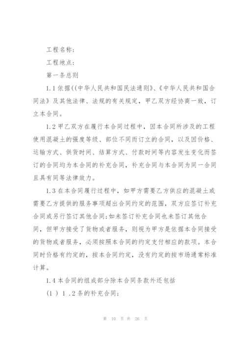 混凝土搅拌车运输合同5篇.docx