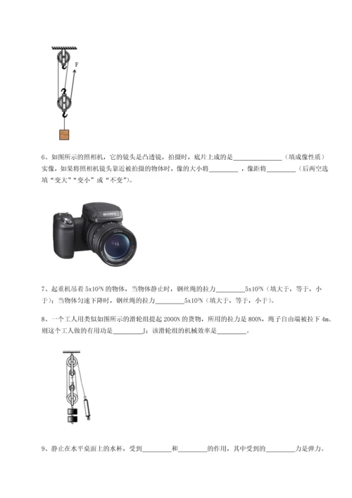 第二次月考滚动检测卷-重庆市彭水一中物理八年级下册期末考试定向训练试卷（含答案详解版）.docx