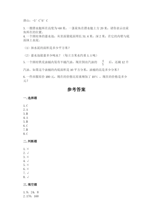 小升初六年级期末试卷【必刷】.docx