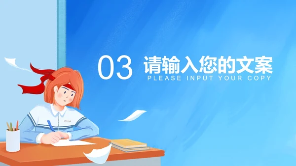卡通风蓝色学生奋战高考倒计时PPT模板