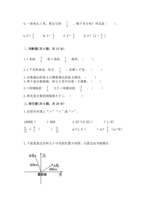 人教版六年级上册数学期中测试卷（易错题）.docx