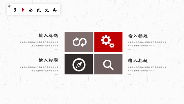 法律知识普法讲座通用PPT模板