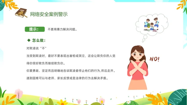 绿色清新卡通儿童法律进校园懂法守法与法同行422世界法律日