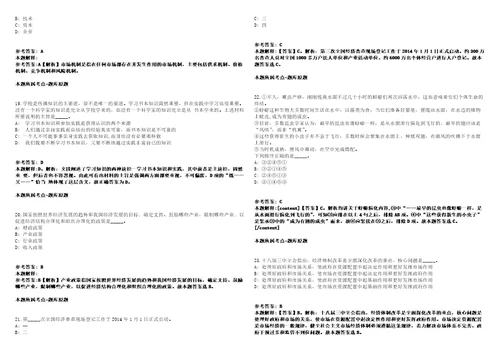 2021年04月山东枣庄市立医院引进急需紧缺人才150人模拟卷答案详解第065期