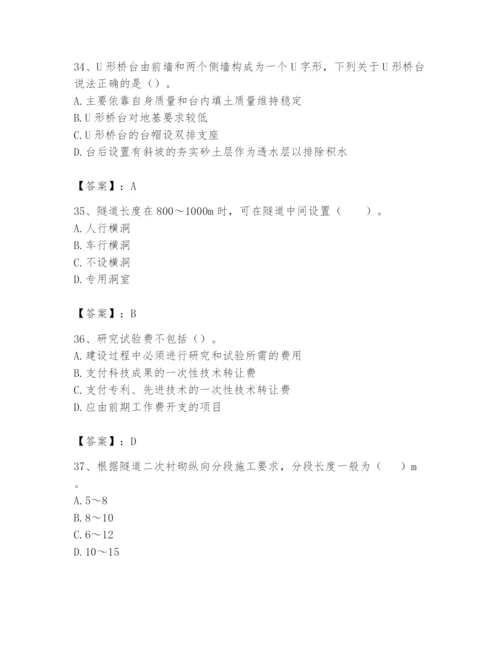 2024年一级造价师之建设工程技术与计量（交通）题库及参考答案（最新）.docx