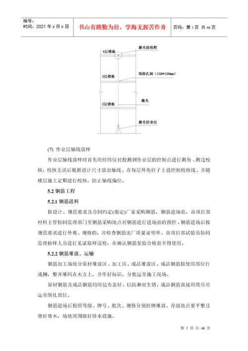 工程质量创优策划.docx