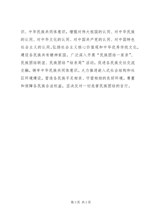 学习《新疆的反恐、去极端化斗争与人权保障》白皮书心得体会.docx