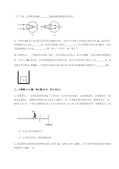 小卷练透安徽无为县襄安中学物理八年级下册期末考试定向测试试题（含答案解析）.docx