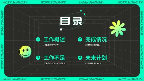炫酷潮流科技风季度工作总结PPT模板