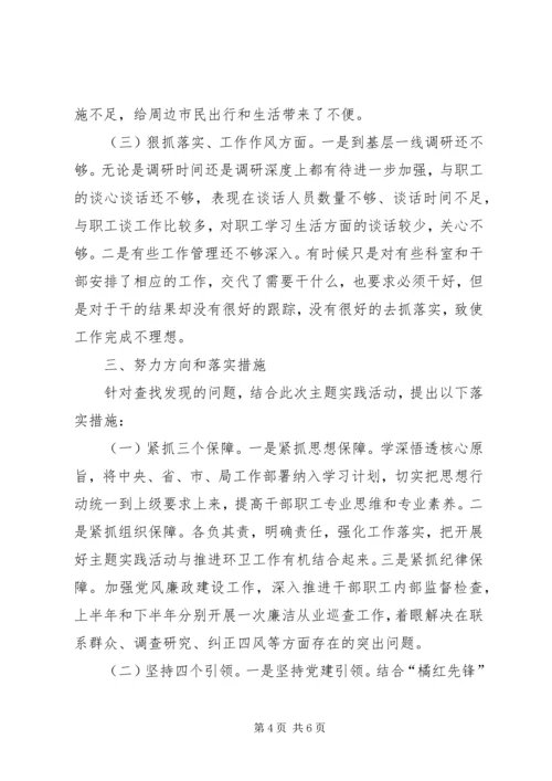 埋头苦干、争创一流，勇做新时代泰山“挑山工”心得体会.docx