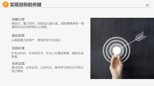 转正答辩岗位述职报告PPT多用途模板