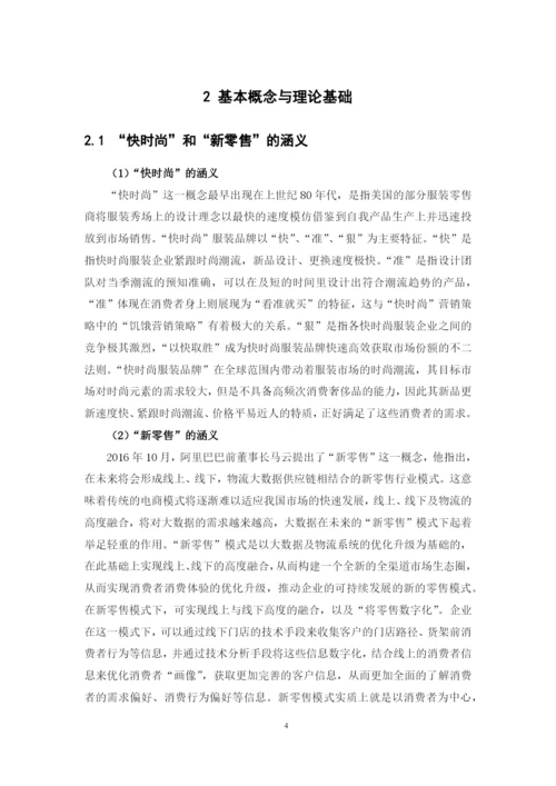 刘思静—毕业论文终稿.docx