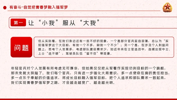 部队党课当青春梦遇上强军梦部队教育PPT模板