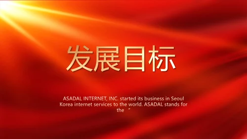 红色喜庆迎新生晚会开学典礼活动策划PPT模板