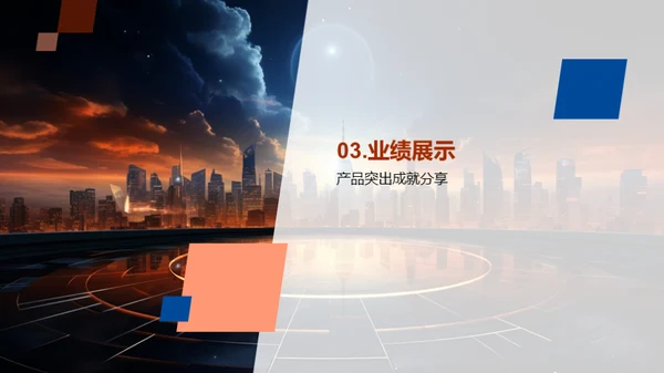 引领创新 赢在未来