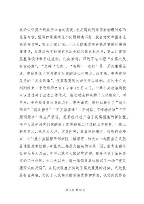 十八大以来反腐倡廉工作的重大成就.docx
