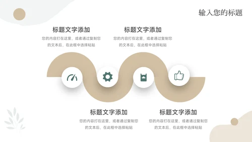 简洁文艺年终总结汇报PPT模板