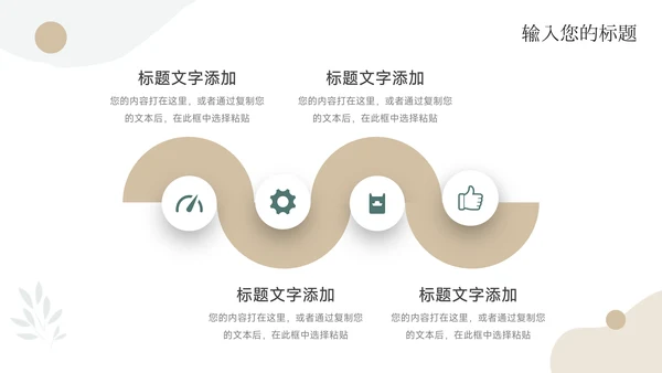 简洁文艺年终总结汇报PPT模板