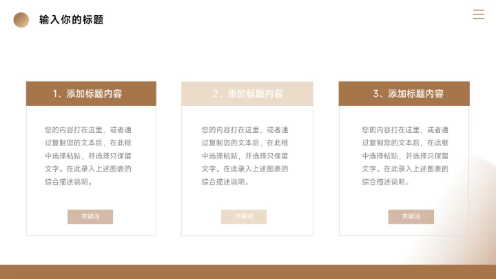 深棕高级感家具品牌策划PPT模板