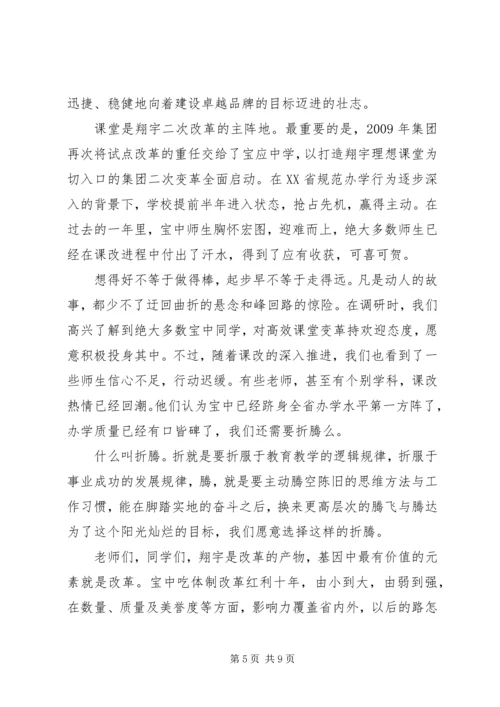 升旗领导讲话稿.docx