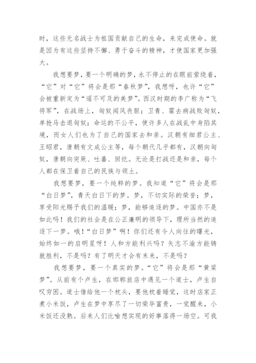 高二议论文：蓝天之中国星.docx