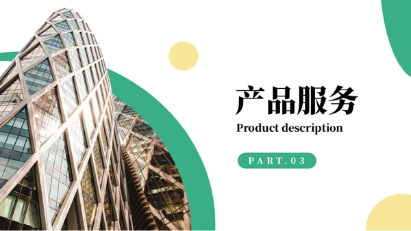 简约商务风企业宣传通用ppt