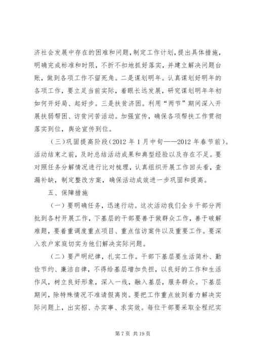 百日下基层活动心得体会.docx