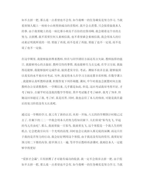 精编高中本人鉴定参考范文.docx