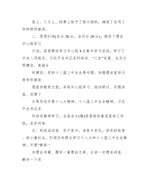 工作汇报之意识形态工作情况汇报.docx