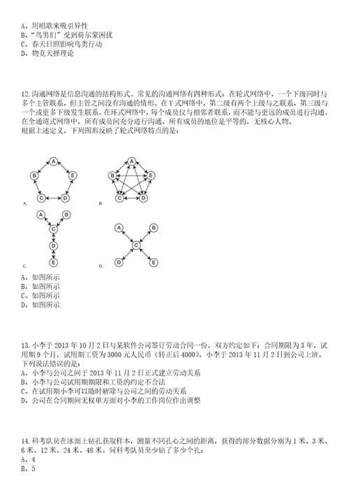 2023年04月2023年广东深圳市福田区消防救援大队招考聘用工作人员27人笔试参考题库答案解析