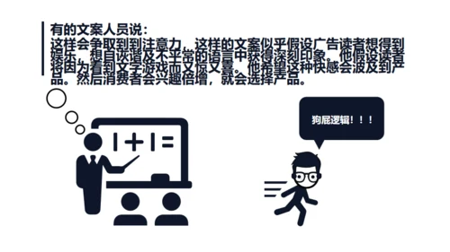 精品广告文案写作培训通用PPT课件
