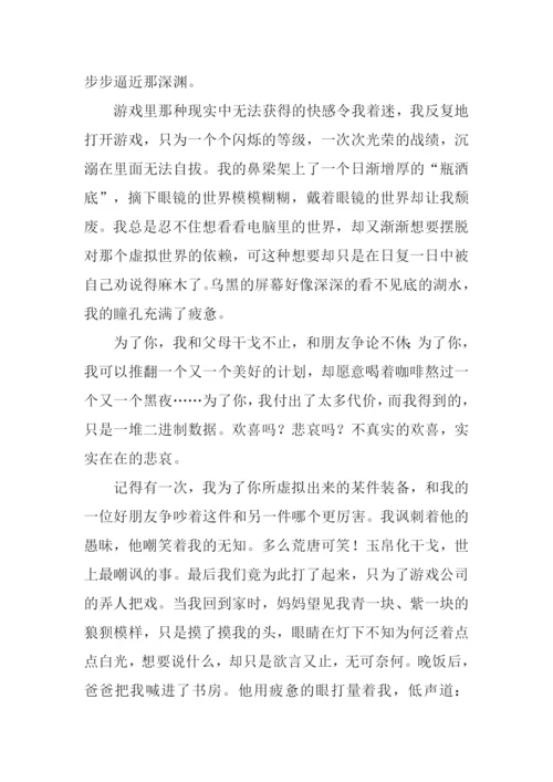 我真想和你告别作文.docx