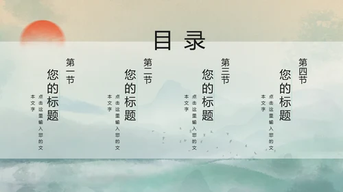中元节扫墓思故文明祭祀教育宣传通用PPT模板