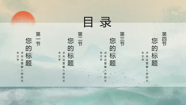 中元节扫墓思故文明祭祀教育宣传通用PPT模板