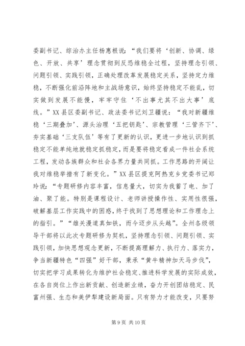 加强学习研究适应新常态 (2).docx