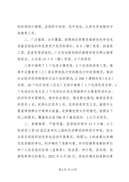 如何向上级打报告.docx