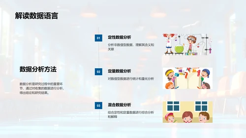 答辩方法指南PPT模板